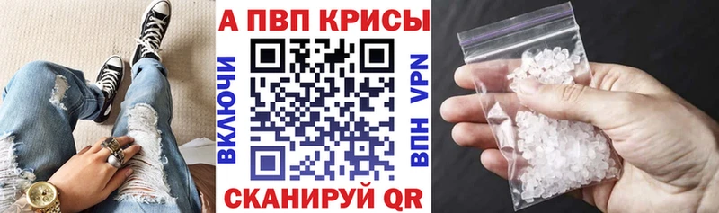 Alpha PVP СК  Купить где  Большой Камень 