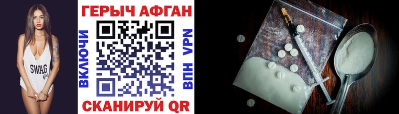 Купить где  Большой Камень  ГЕРОИН Афган 