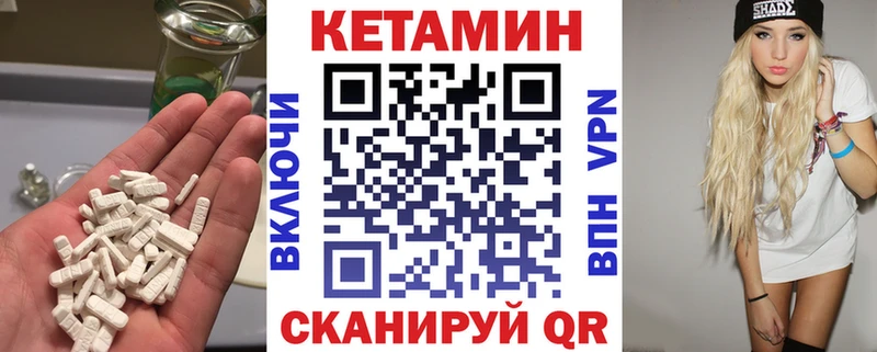 Купить где  Большой Камень  Кетамин VHQ 
