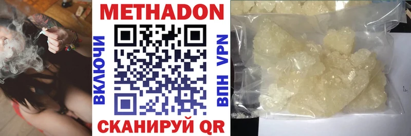 МЕТАДОН VHQ  Купить  Большой Камень 